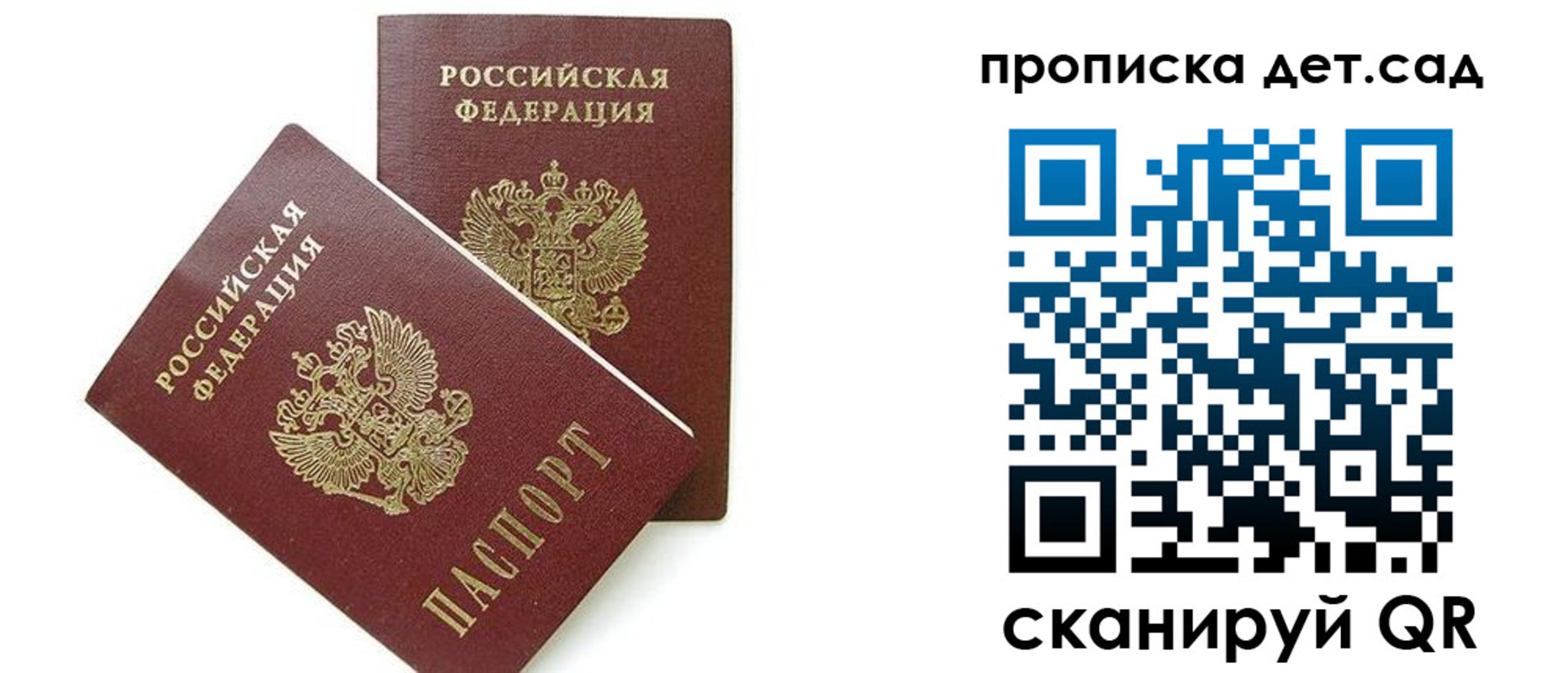 прописка для школы в Липецкая области